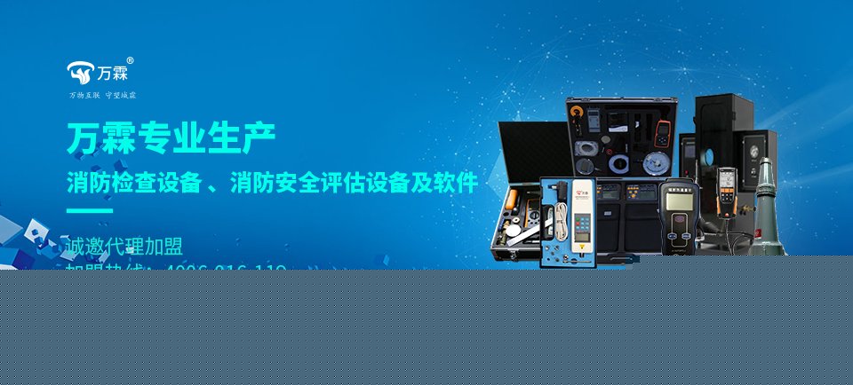 多功能消防试水装置