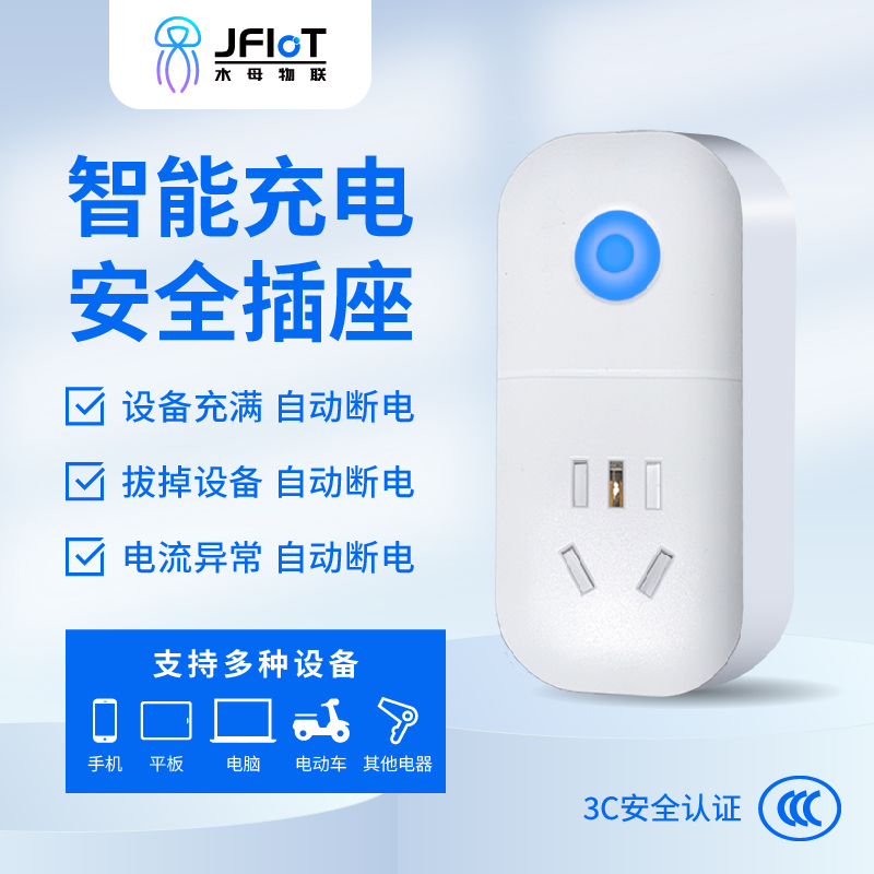 惊险！充电插座“发火”，智能插座力挽狂澜