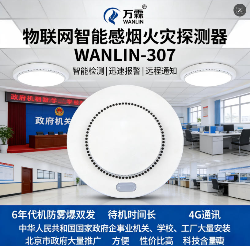 成都足疗店智慧消防改造 足疗店消防改造实景