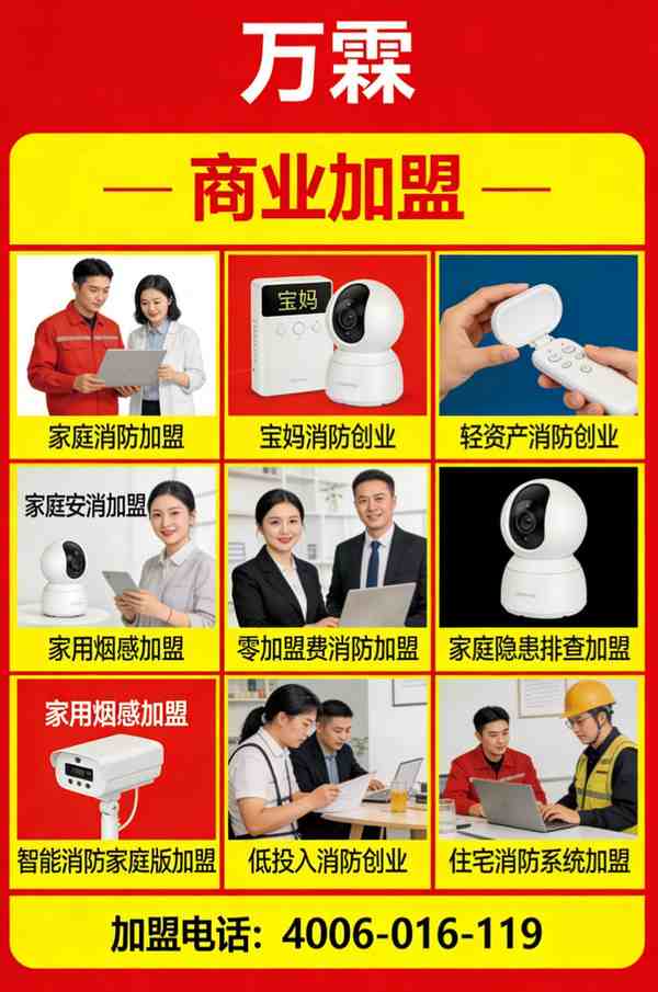 消防主机联网产品在西安的应用