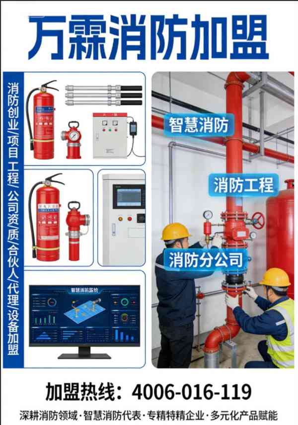 消防水系统在线监测装备部署方案应用案例