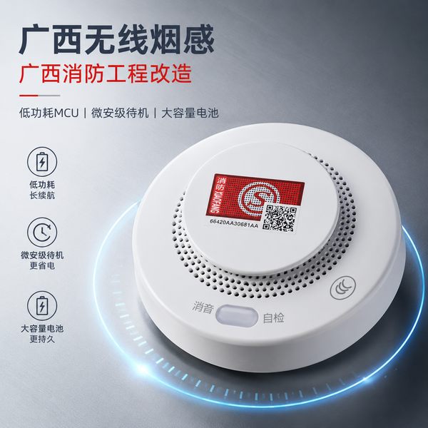 贺州医院万霖智慧消防应用
