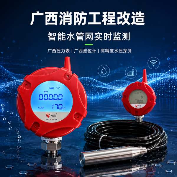 梧州办公楼万霖智慧消防应用