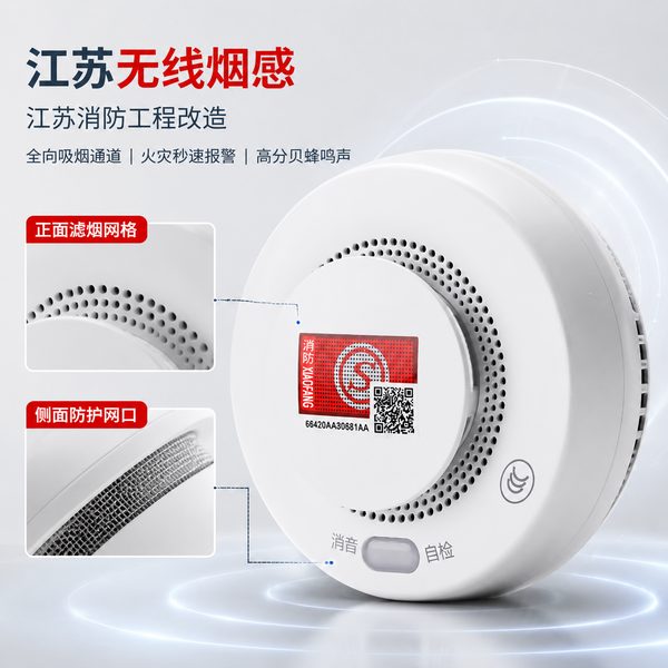 连云港工业园区万霖智慧消防应用