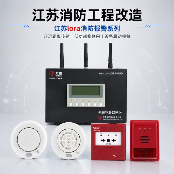 常州学校火灾风险隐患整治:万霖NB烟感赋能常州消防安全数字化转型 常州学校万霖智慧消防应用