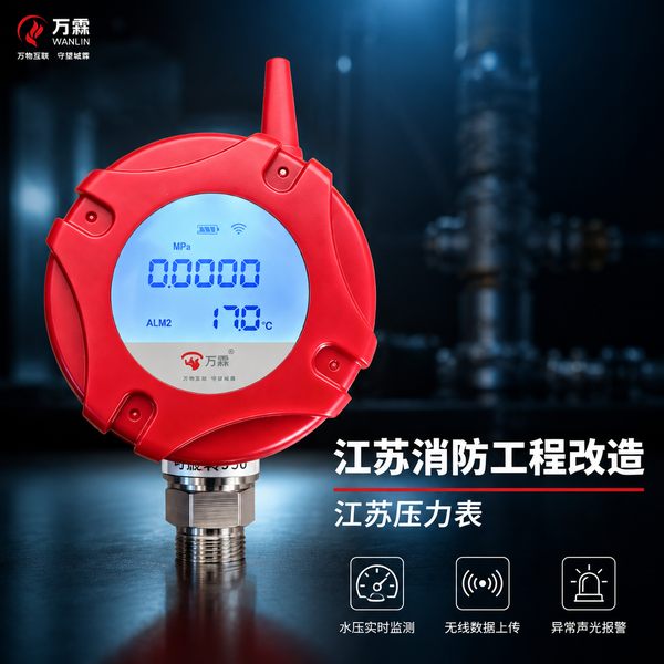 南京三合一场所万霖智慧消防应用
