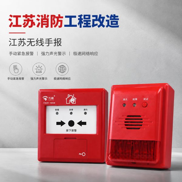镇江润州区无线手报/声光报警部署方案:万霖智慧消防为镇江宾馆酒店筑起安全防火墙 镇江宾馆酒店万霖智慧消防应用
