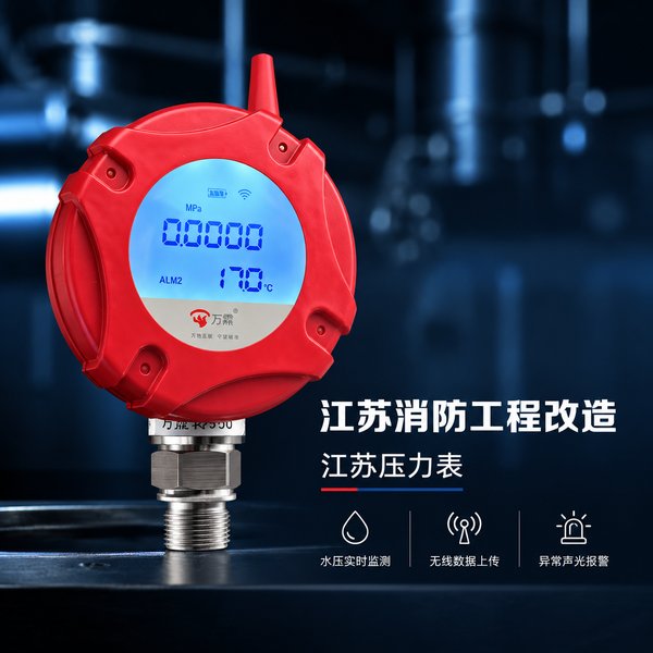 无锡新吴区LoRa消防报警主机项目案例:万霖智慧消防为无锡高层建筑筑起安全防火墙 无锡高层建筑万霖LoRa消防报警主机应用