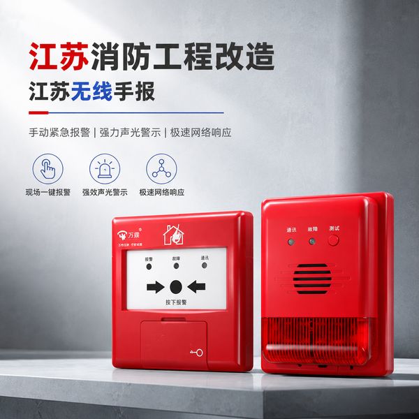 苏州学校火灾风险隐患整治:万霖消防维保赋能消防安全数字化转型 苏州学校万霖消防维保应用