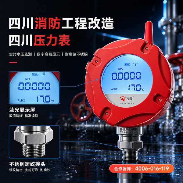 泸州老旧小区火灾风险隐患整治:万霖消防改造赋能消防安全数字化转型 泸州老旧小区万霖消防改造应用