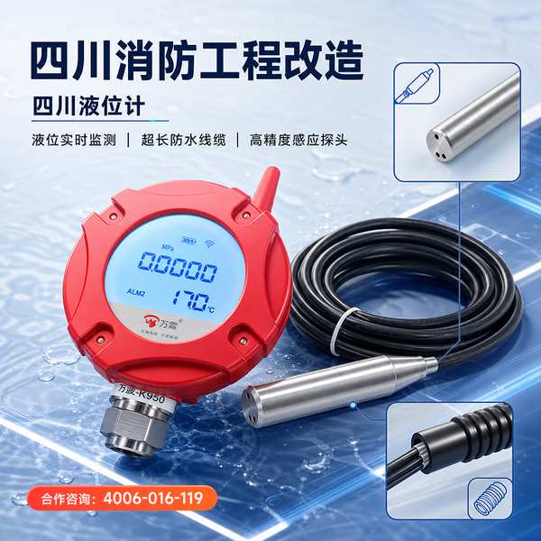 广安广安火灾风险隐患整治:万霖消防检测赋能消防安全数字化转型 广安广安万霖消防检测应用