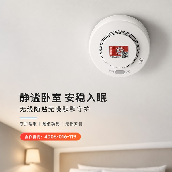 兰州学校万霖智能无线烟感报警器应用