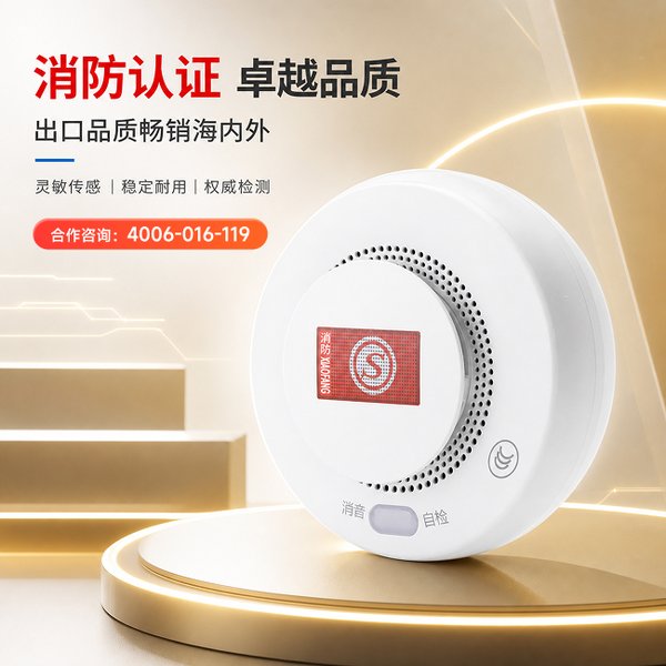 武汉汉阳区智能无线烟感报警器项目案例:万霖智慧消防为武汉酒店筑起安全防火墙 武汉酒店万霖智能无线烟感报警器应用