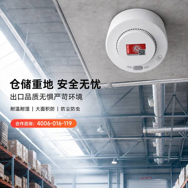 青岛高层建筑火灾风险隐患整治:万霖NB-IoT智能烟感报警器赋能消防安全数字化转型 青岛高层建筑万霖NB-IoT智能烟感报警器应用