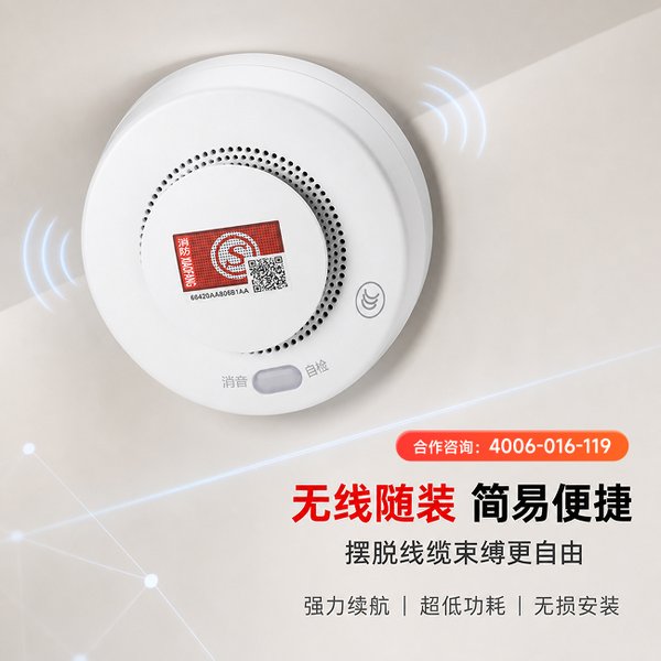 重庆高层建筑万霖出口智能烟感探测器应用