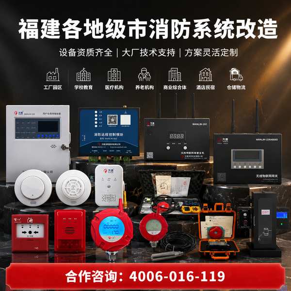 泉州市商铺万霖消防安全评估服务应用