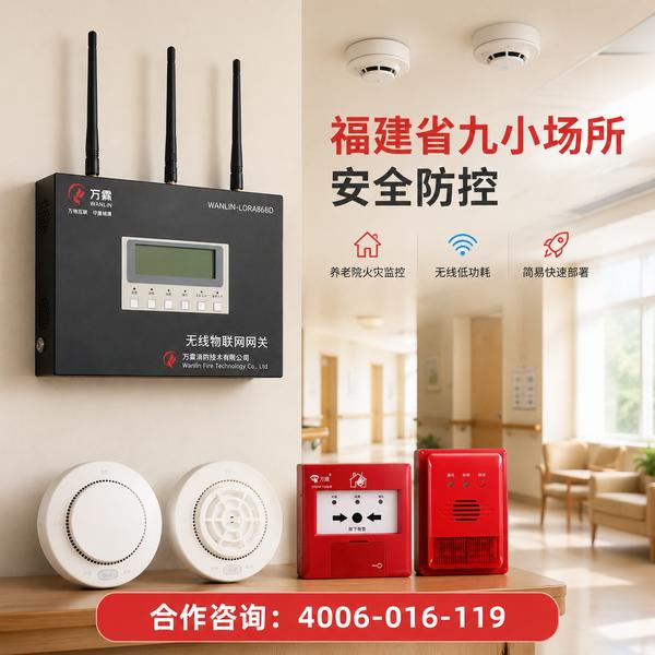 福建省厦门市医院智慧消防案例:万霖智慧消防解决方案助力消防安全治理现代化 厦门市医院万霖智慧消防解决方案应用