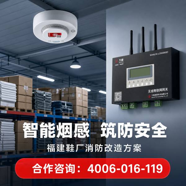 宁德市学校万霖消防工程改造服务应用