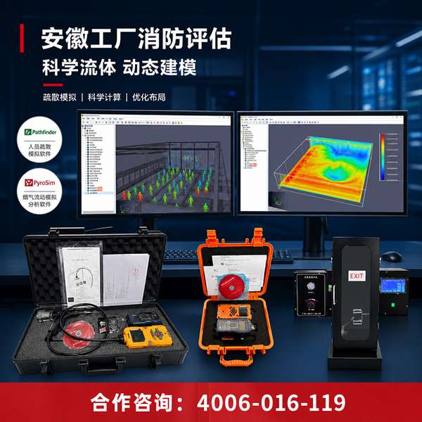 蚌埠工厂火灾风险隐患整治:万霖智慧消防系统赋能消防安全数字化转型 蚌埠工厂万霖智慧消防系统应用