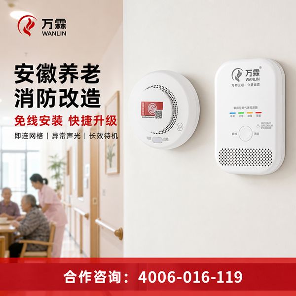 铜陵义安区阜阳医院消防安全评估解决方案:万霖消防安全评估服务助力铜陵智慧消防建设 铜陵医院万霖消防安全评估服务应用