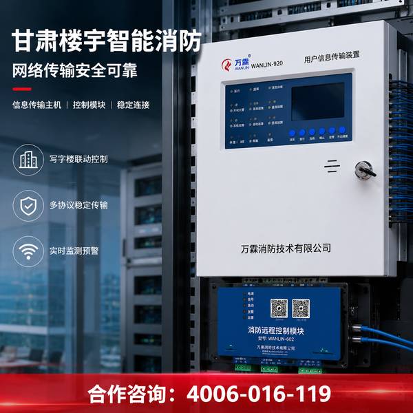白银会宁县4G声光报警器项目案例:万霖消防为白银工业园区筑起安全防火墙 白银工业园区万霖4G声光报警器应用