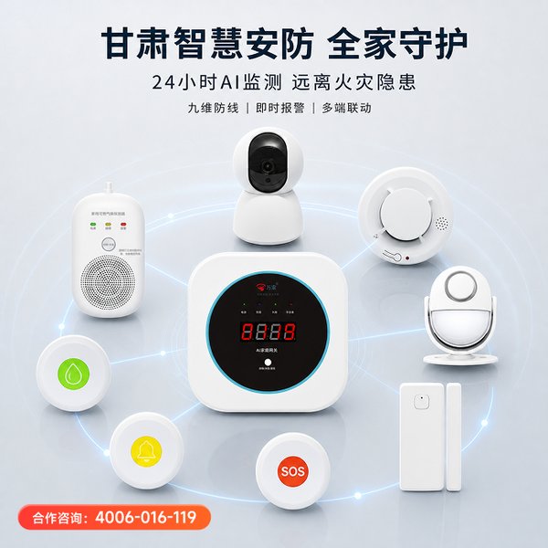 武威天祝藏族自治县工业园区消防安全升级:万霖消防维保服务源头厂家直供方案 武威工业园区万霖消防维保服务应用
