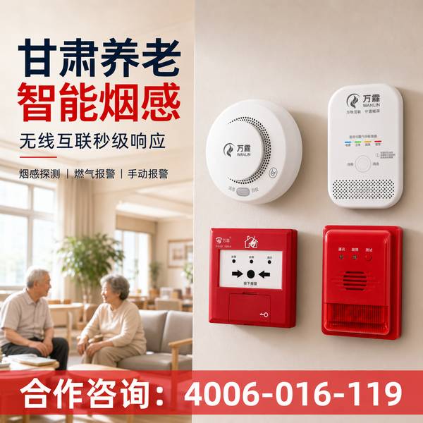 陇南徽县消防物联网平台项目案例:万霖消防为陇南九小场所筑起安全防火墙 陇南九小场所万霖消防物联网平台应用