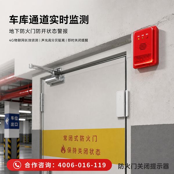 佛山餐厅万霖防火门联动控制系统应用