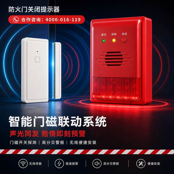 福州仓山区工厂防火门监控系统部署方案:万霖消防助力福州防火门安全升级 福州工厂万霖防火门监控系统应用