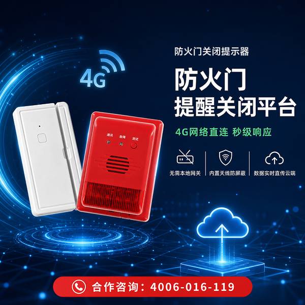 哈尔滨香坊区商场防火门门磁开关部署方案:万霖消防助力哈尔滨防火门安全升级 哈尔滨商场万霖防火门门磁开关应用