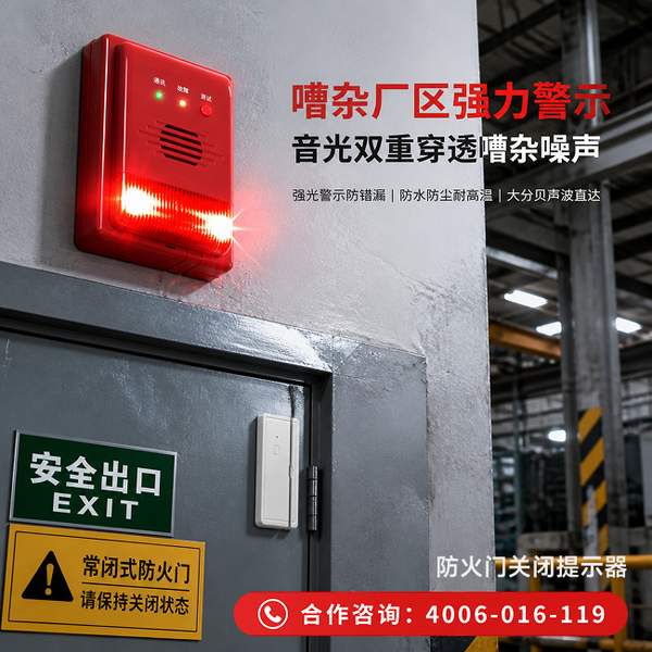 南昌餐厅万霖防火门APP管理平台应用