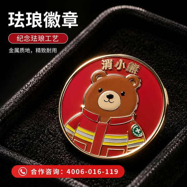 温州乐清市消小熊设计大赛部署方案:万霖消防助力温州消小熊IP宣传升级 温州消防站万霖消小熊设计大赛应用