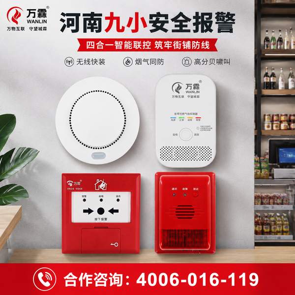 万霖消防:洛阳各级各类学校消防检测设备应用方案 洛阳各级各类学校消防检测设备实拍