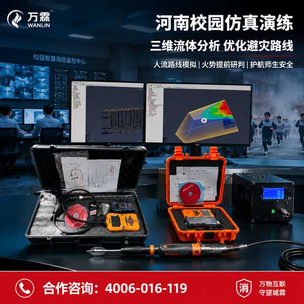 许昌学校万霖小型场所消防应用