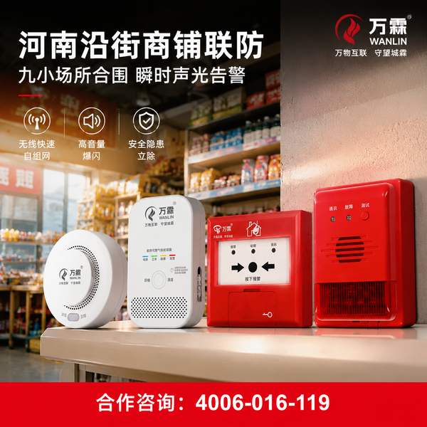 洛阳学校万霖消防检测设备应用