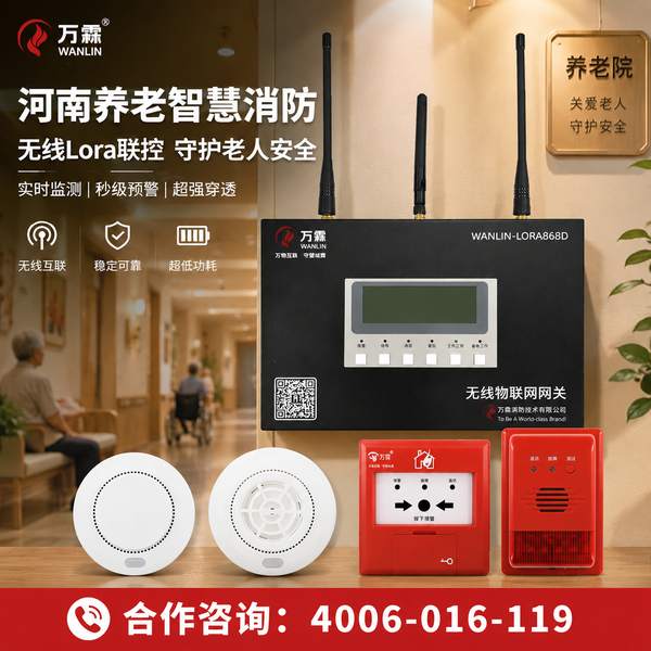 许昌唐河县唐河县消防检测解决方案:万霖消防检测助力许昌消防安全提升 许昌社区万霖消防检测应用