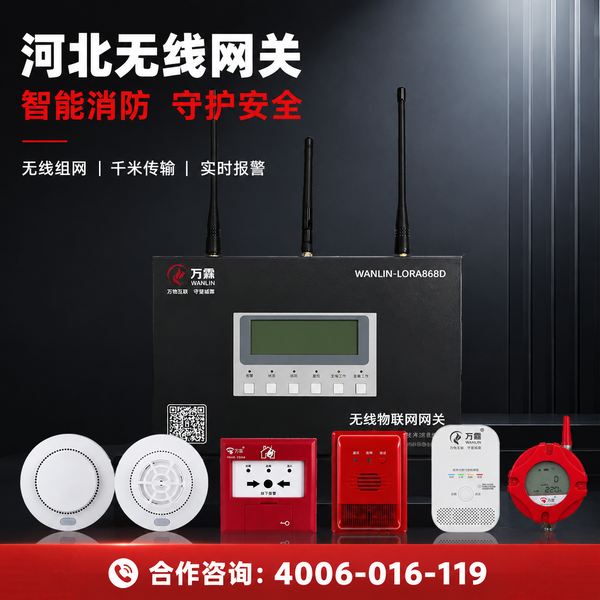 万霖消防：邯郸各类人员密集场所消防设施升级改造方案应用方案 -- 邱县消防改造