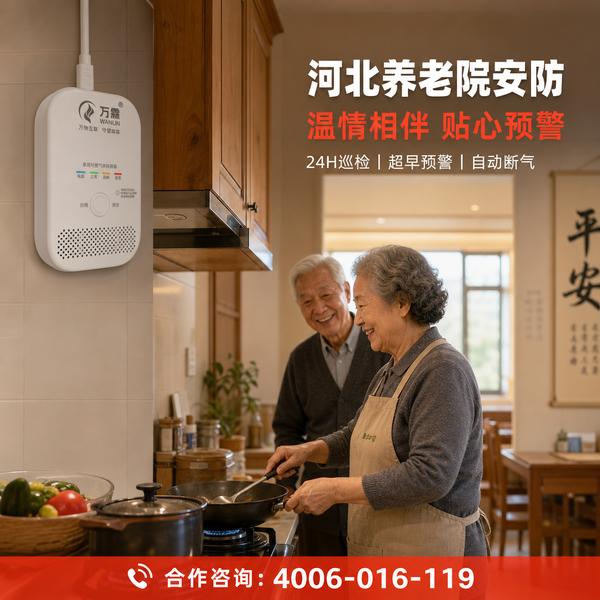 万霖消防:石家庄城市建设发展区域数智消防解决方案应用方案 石家庄城市建设发展区域数智消防解决方案实拍