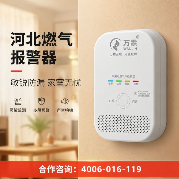 衡水智慧消防平台:万霖智慧消防守护衡水消防安全 衡水万霖智慧消防应用