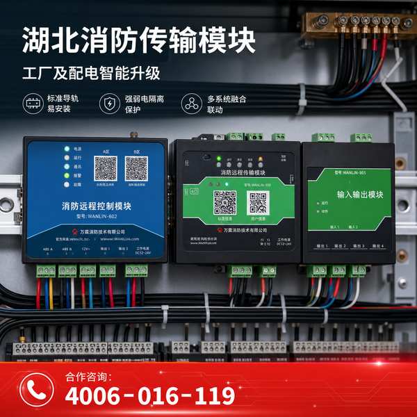 万霖消防：咸宁医疗卫生机构消防检测设备应用方案 -- 咸宁医院消防检测设备