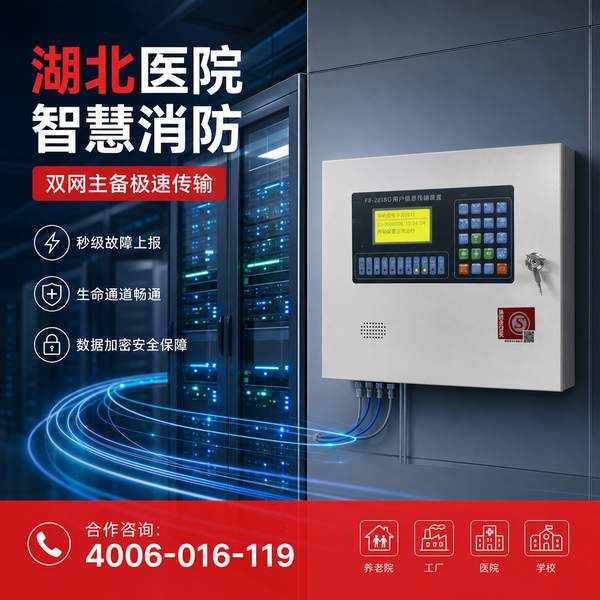 万霖消防:武汉城市综合区域消防设施升级改造方案应用方案 武汉城市综合区域消防设施升级改造方案实拍