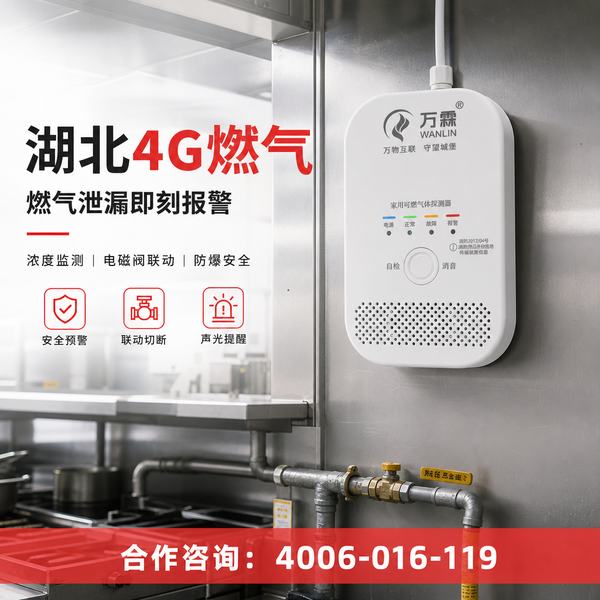 荆州高层建筑消防安全:万霖智慧消防守护荆州消防安全 荆州万霖智慧消防应用