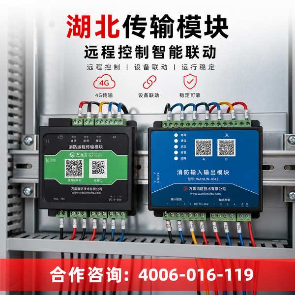 万霖消防:仙桃城市综合区域消防设施维保服务应用方案 仙桃城市综合区域消防设施维保服务实拍