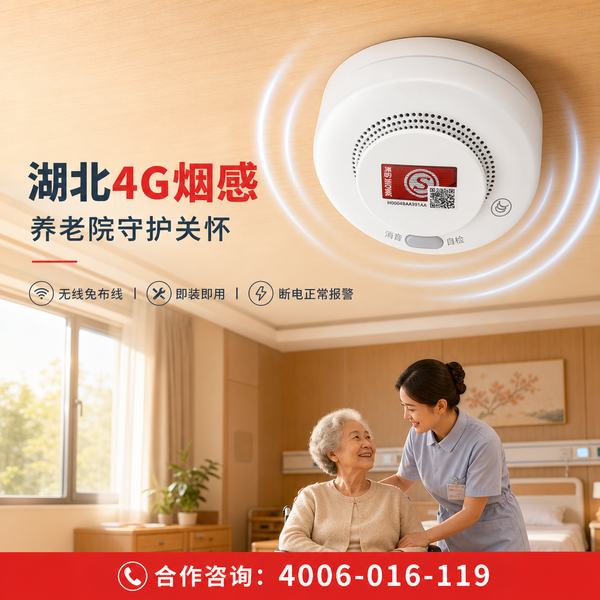 黄冈蕲春县消防检测设备部署方案:万霖消防助力黄冈智慧消防升级 黄冈养老院万霖消防检测设备应用