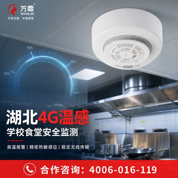 咸宁医院消防安全评估:万霖智慧消防守护咸宁消防安全 咸宁万霖智慧消防应用