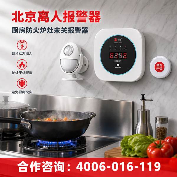 北京首都国际机场消防:北京地区万霖智慧消防实战案例 北京首都国际机场消防设备万霖智慧消防应用