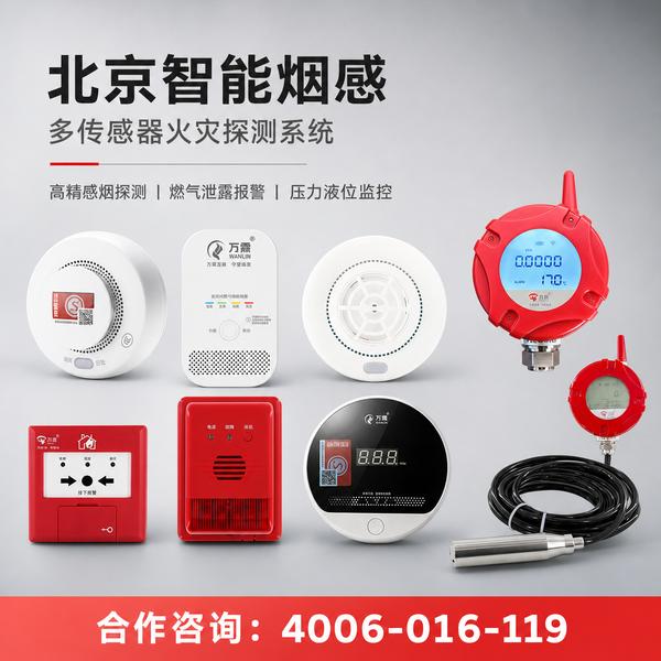 丰台区商业综合体消防检测在丰台区的智慧消防应用实践 丰台区商业综合体消防检测万霖智慧消防应用