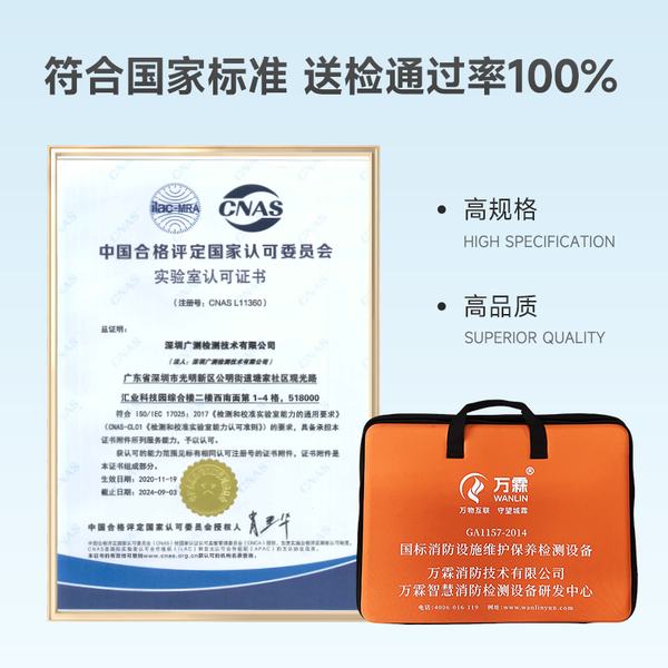 海口市消防检测设备采购案例:万霖消防海口市维保检测设备供应商 海口市万霖消防检测设备应用