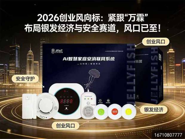 湘西州万霖消防家庭消防加盟代理实拍 万霖消防:湘西州家庭消防加盟代理优惠