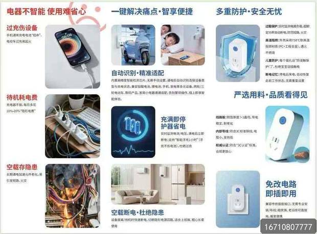 家庭消防智慧托育消防 家庭消防智慧托育消防